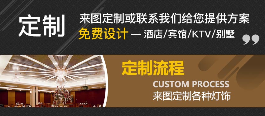 广东定制灯具厂 广东定制灯具厂