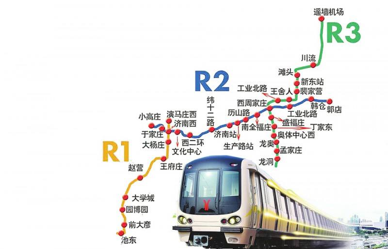 济南地铁3号线